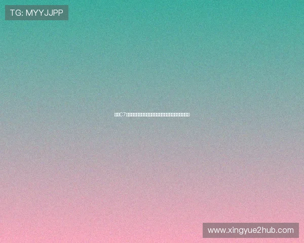 结合C7电子娱乐技术实现世界杯现场虚拟互动与多屏联动新体验